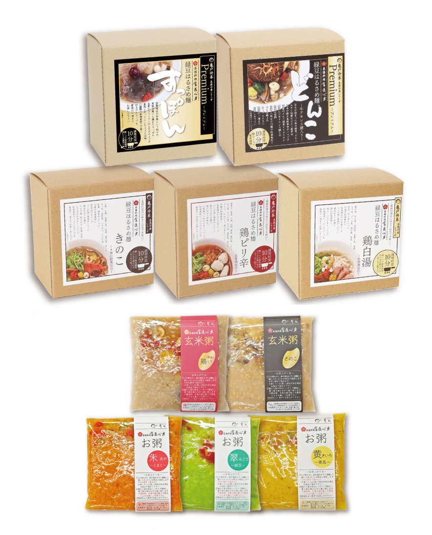 【送料込み】薬膳料理 食医心方 10食セット＜急速冷凍＞